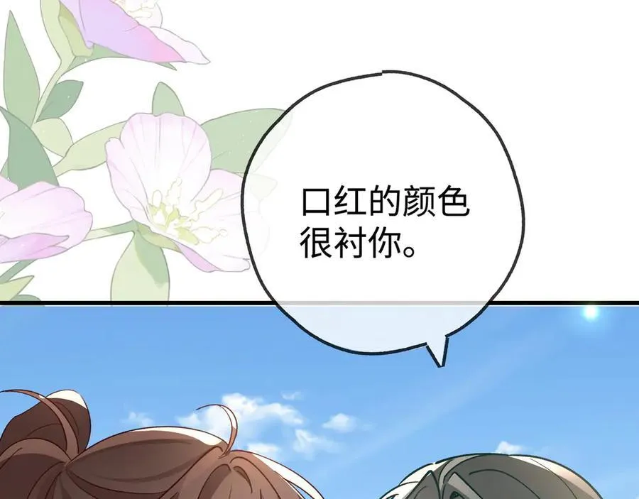 第137话 我好像见过你 第116页