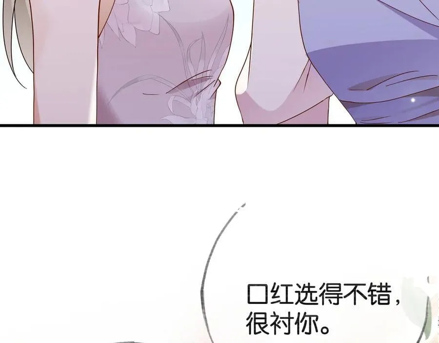 第137话 我好像见过你 第118页