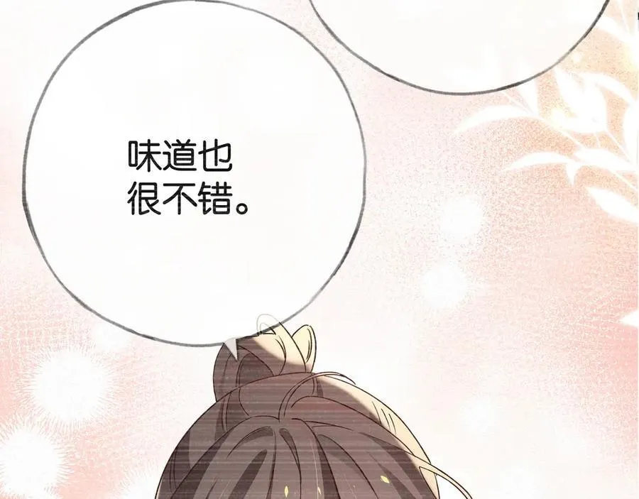 第137话 我好像见过你 第119页