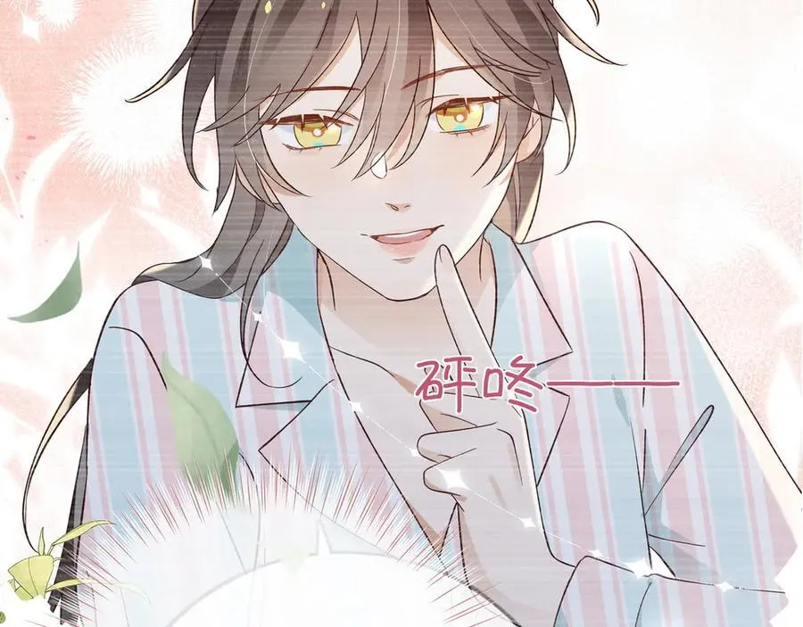 第137话 我好像见过你 第120页
