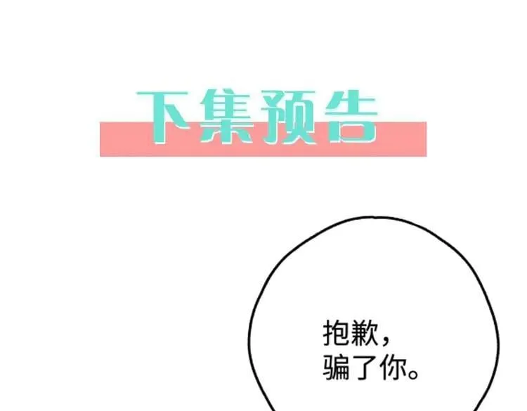 第137话 我好像见过你 第131页