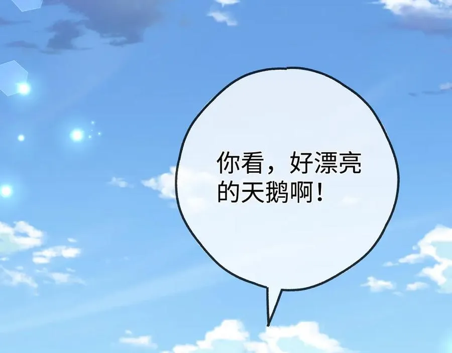 第138话 所谓偶遇 第7页