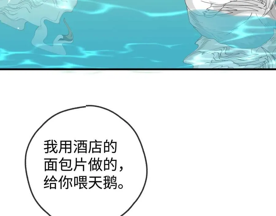 第138话 所谓偶遇 第10页
