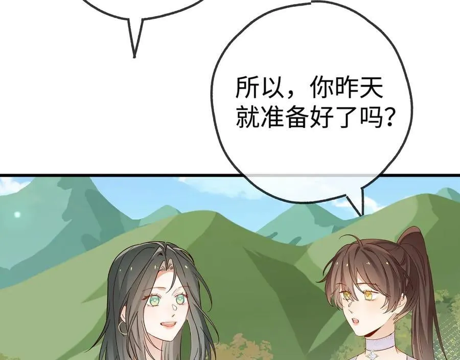 第138话 所谓偶遇 第11页