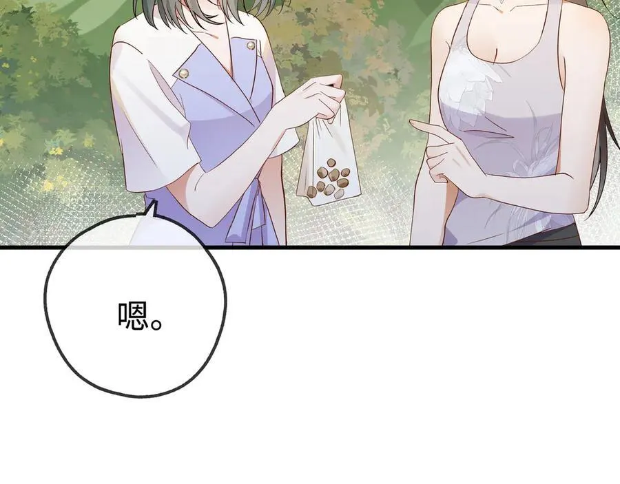 第138话 所谓偶遇 第12页