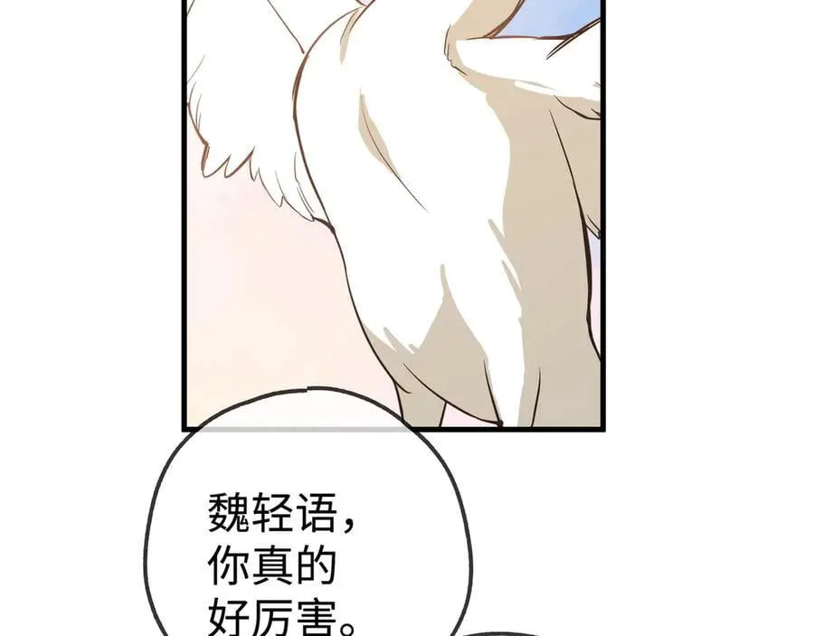 第138话 所谓偶遇 第14页