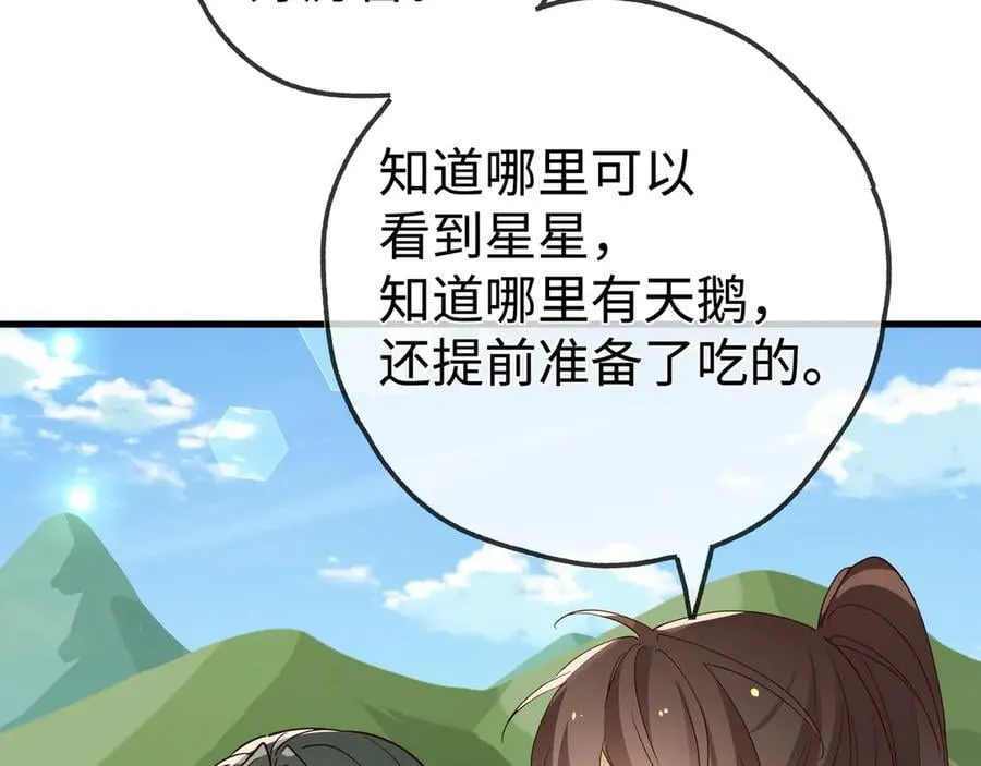 第138话 所谓偶遇 第15页