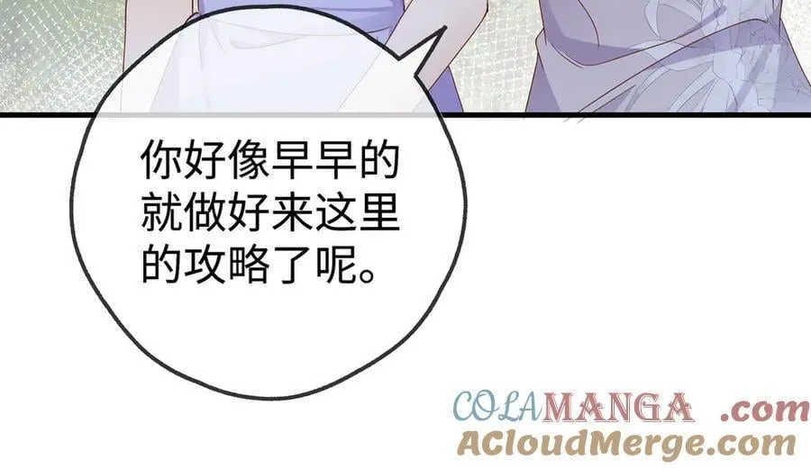 第138话 所谓偶遇 第17页