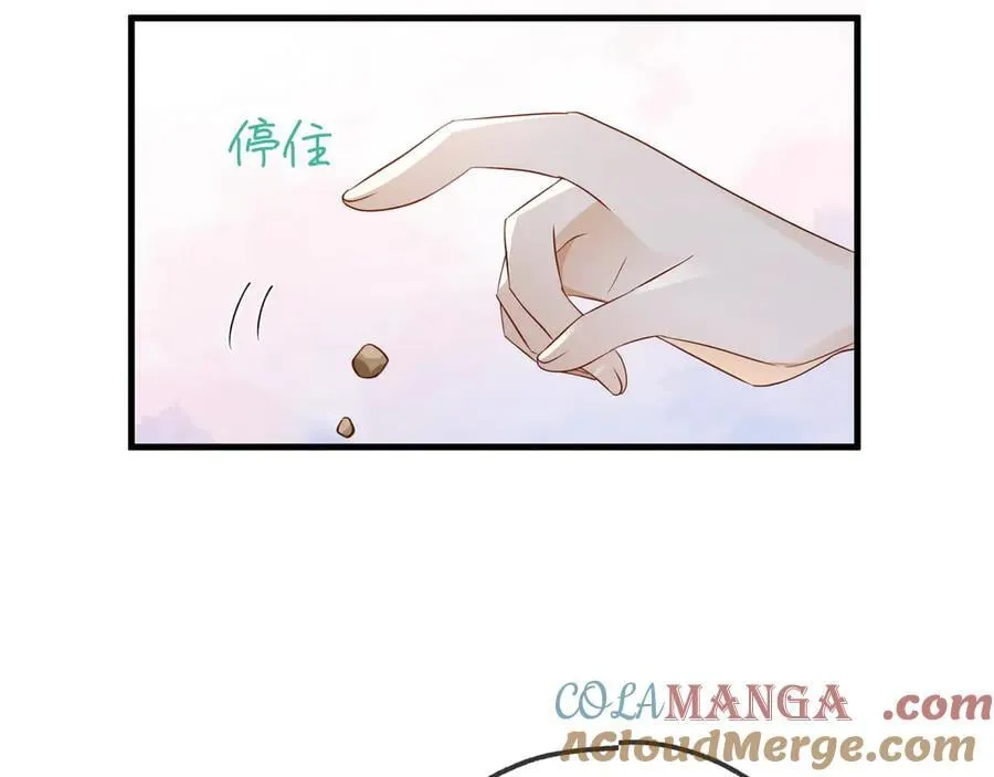 第138话 所谓偶遇 第21页