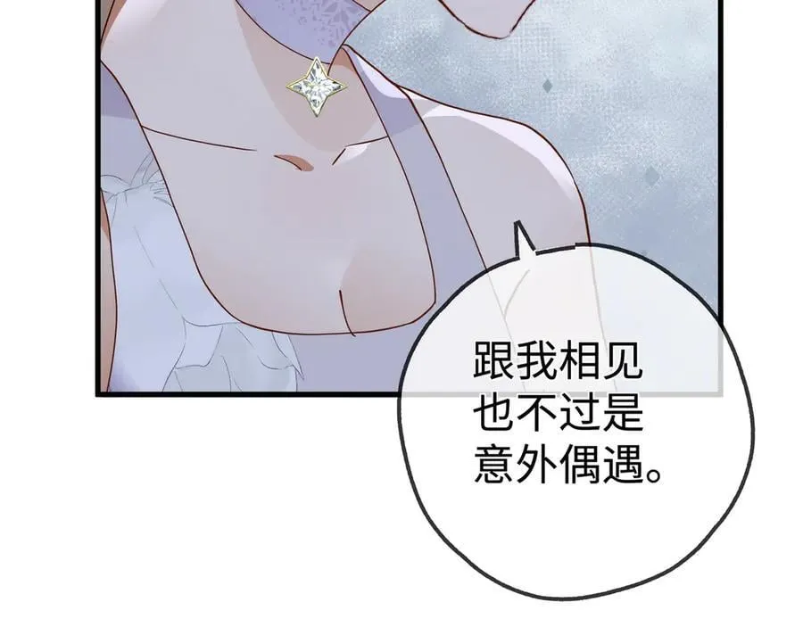 第138话 所谓偶遇 第26页