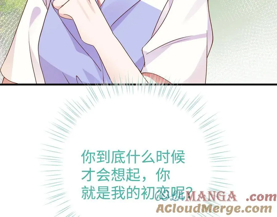 第138话 所谓偶遇 第29页