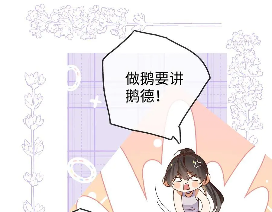 第138话 所谓偶遇 第34页