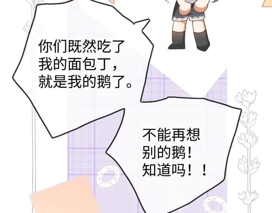 第138话 所谓偶遇 第35页