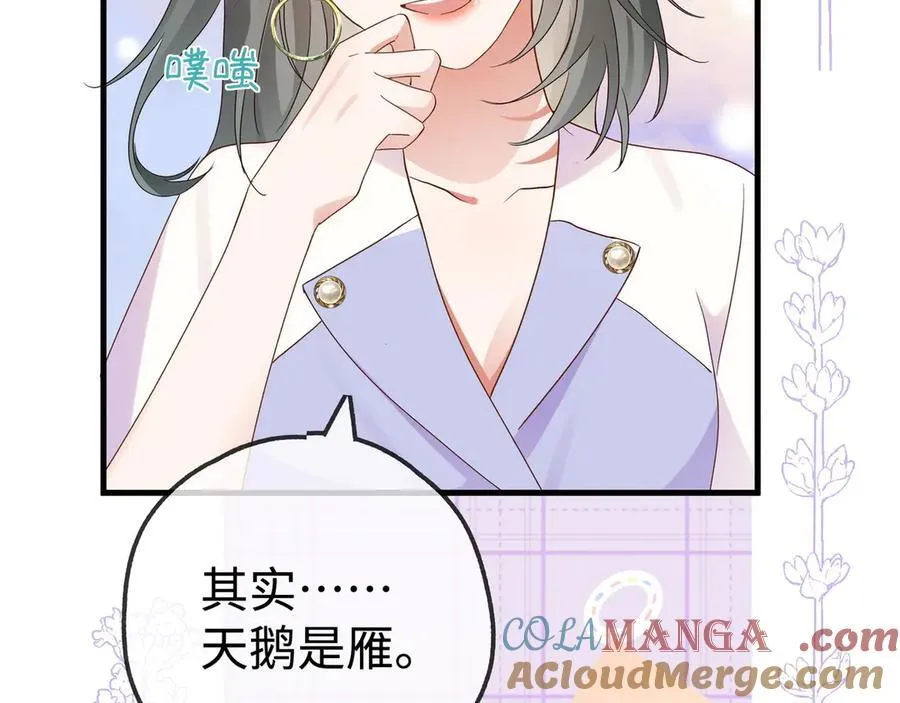 第138话 所谓偶遇 第37页