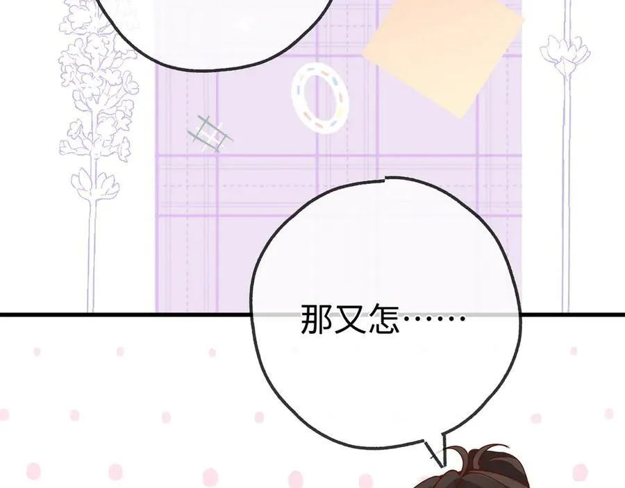 第138话 所谓偶遇 第38页