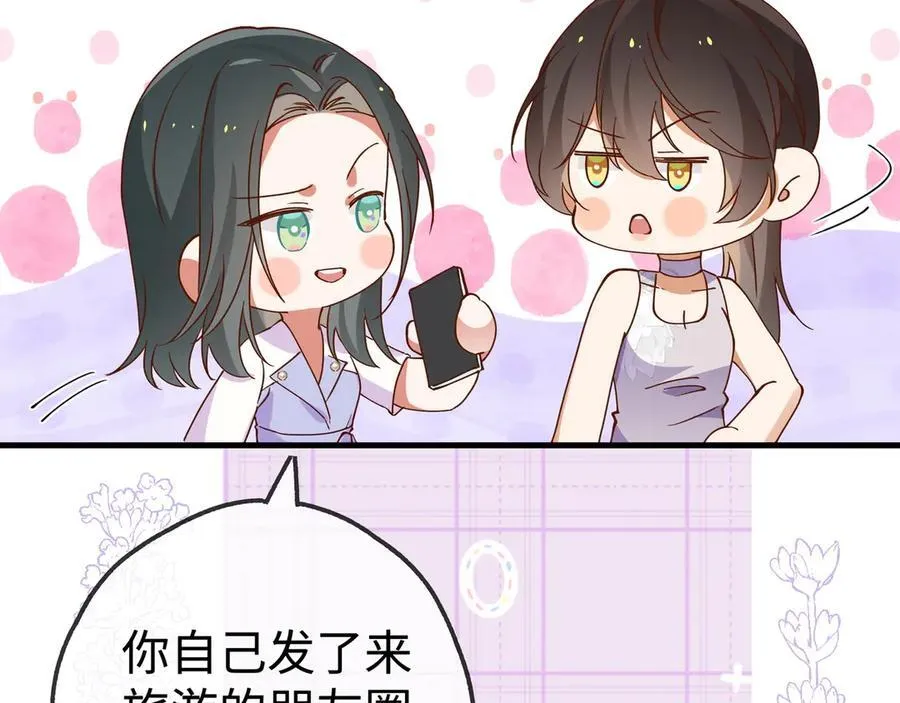 第138话 所谓偶遇 第39页