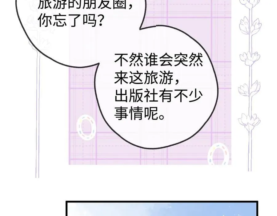 第138话 所谓偶遇 第40页