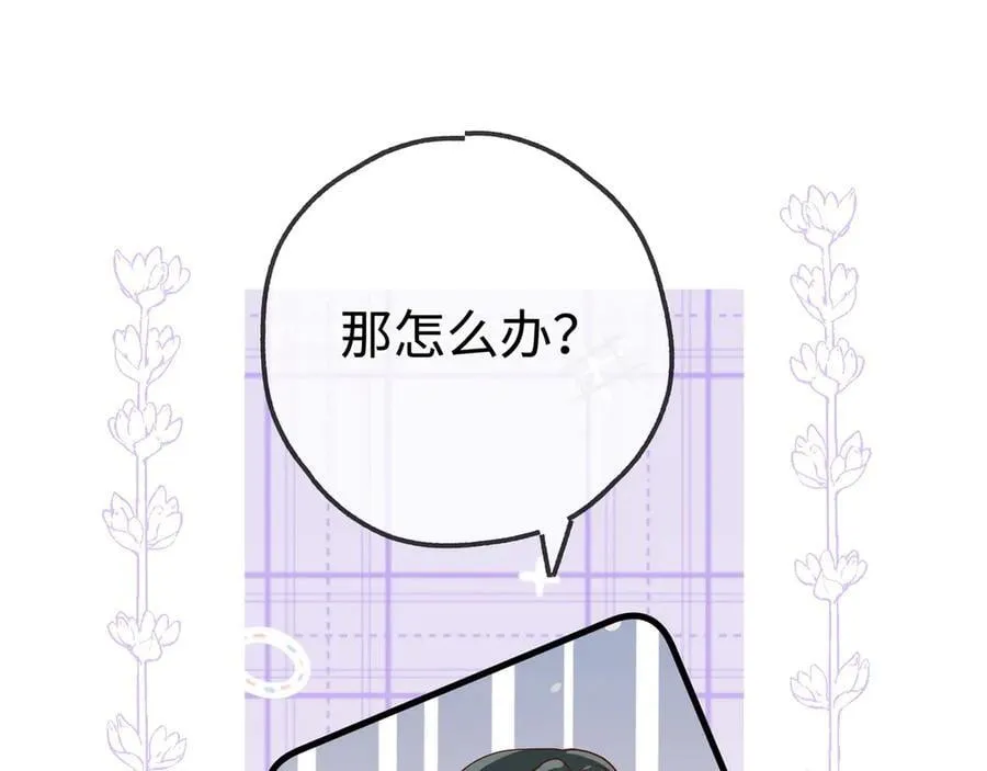 第138话 所谓偶遇 第43页