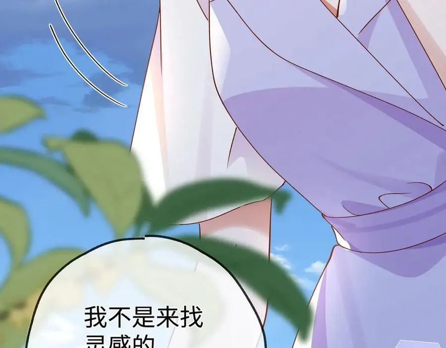 第138话 所谓偶遇 第52页