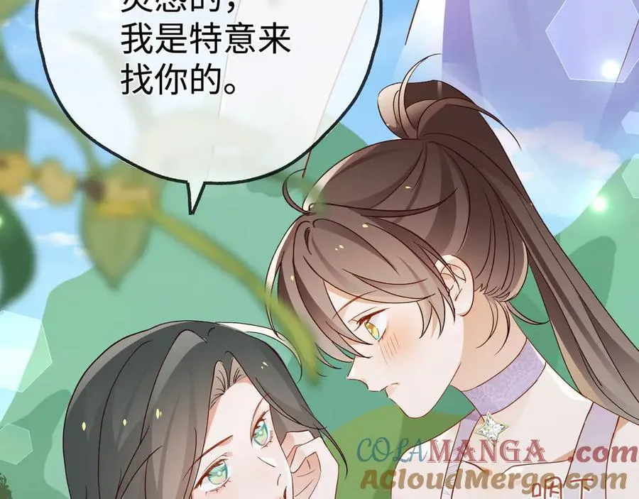 第138话 所谓偶遇 第53页