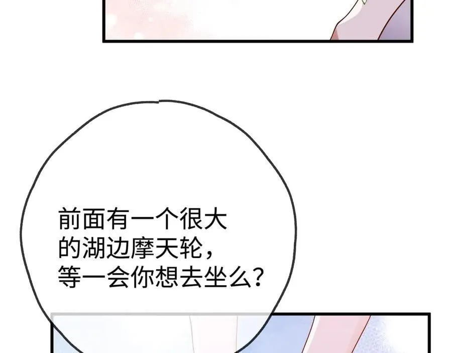 第138话 所谓偶遇 第58页