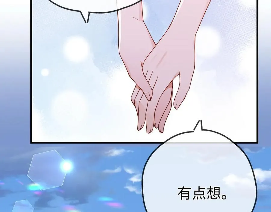 第138话 所谓偶遇 第59页