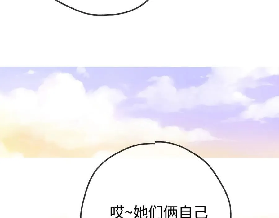 第138话 所谓偶遇 第63页