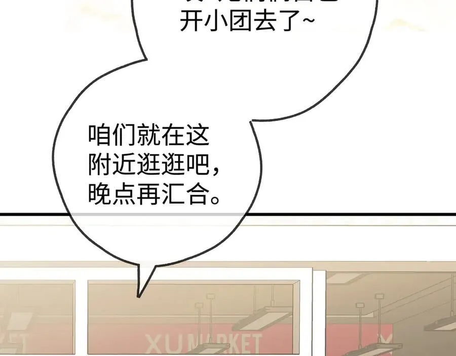 第138话 所谓偶遇 第64页