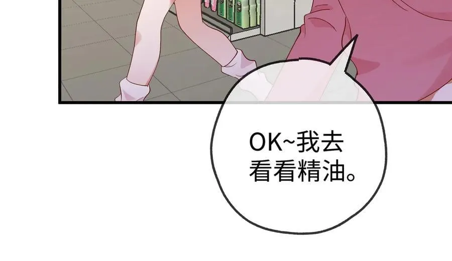 第138话 所谓偶遇 第68页