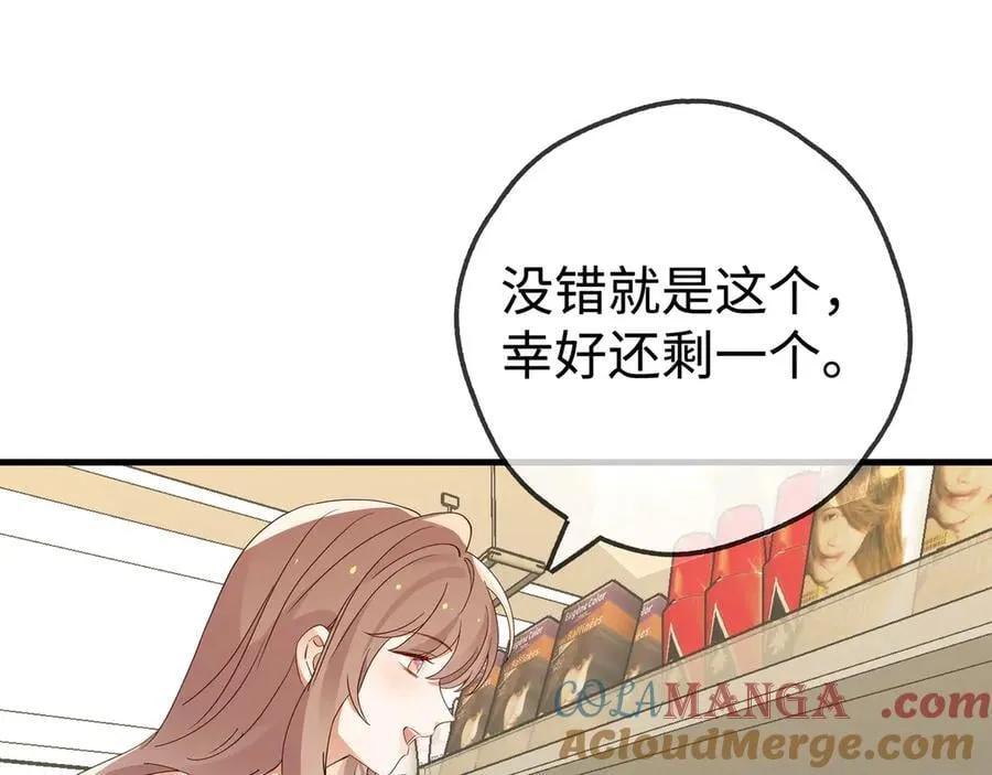 第138话 所谓偶遇 第69页