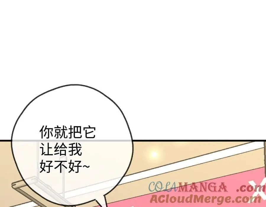 第138话 所谓偶遇 第73页