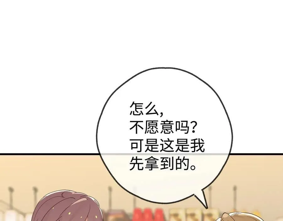 第138话 所谓偶遇 第78页