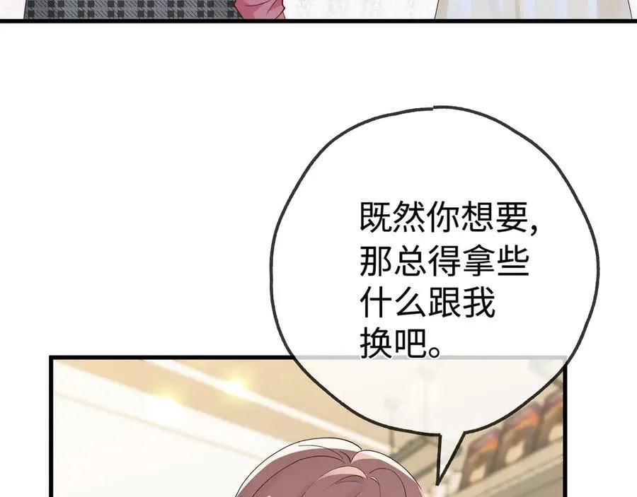 第138话 所谓偶遇 第80页