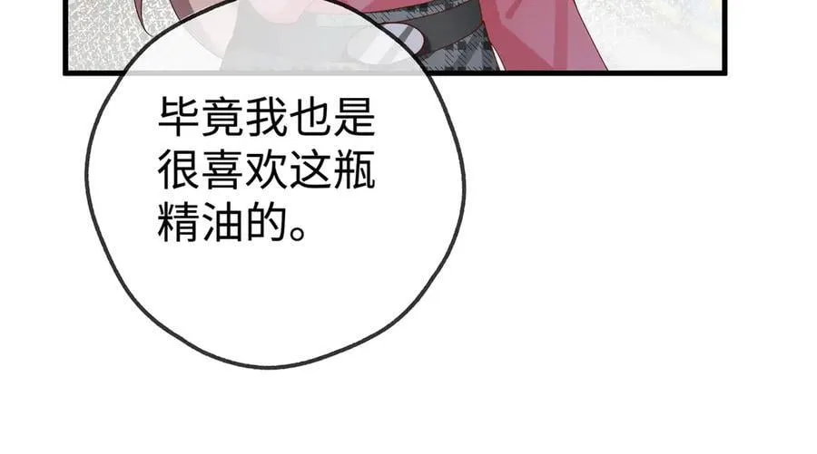 第138话 所谓偶遇 第82页