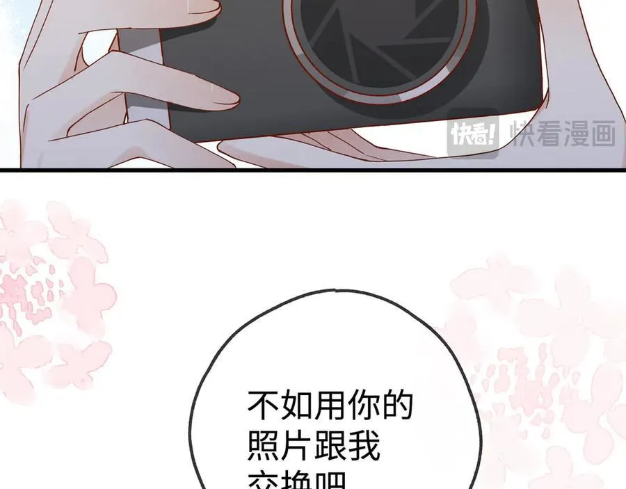 第138话 所谓偶遇 第86页