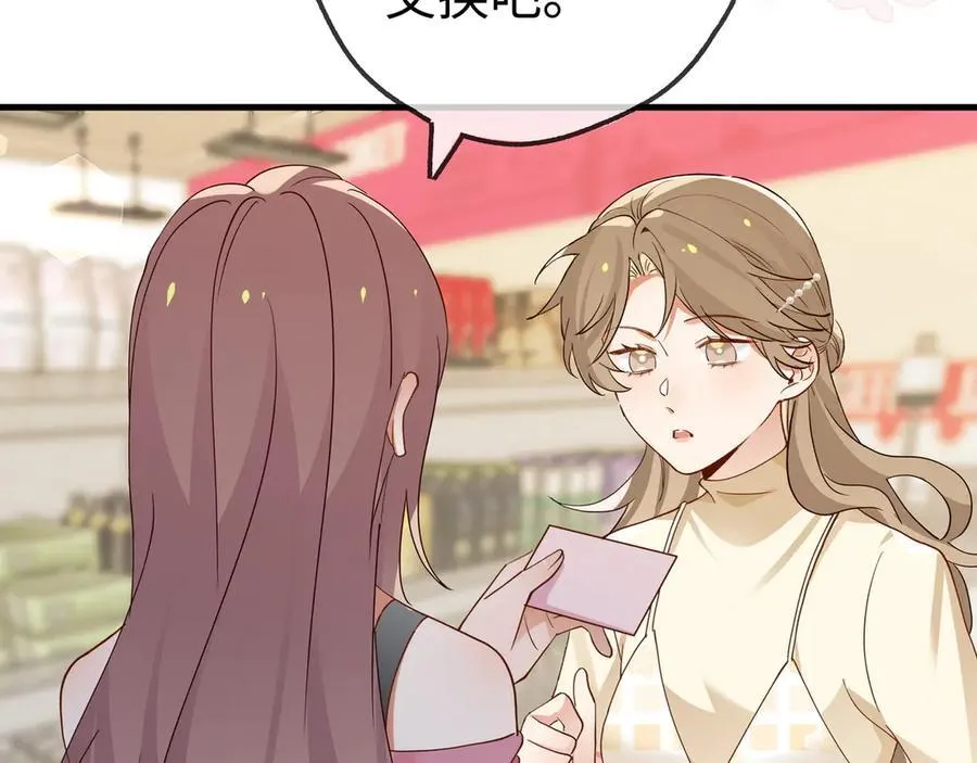 第138话 所谓偶遇 第87页