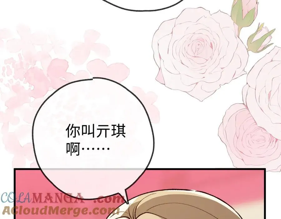 第138话 所谓偶遇 第89页