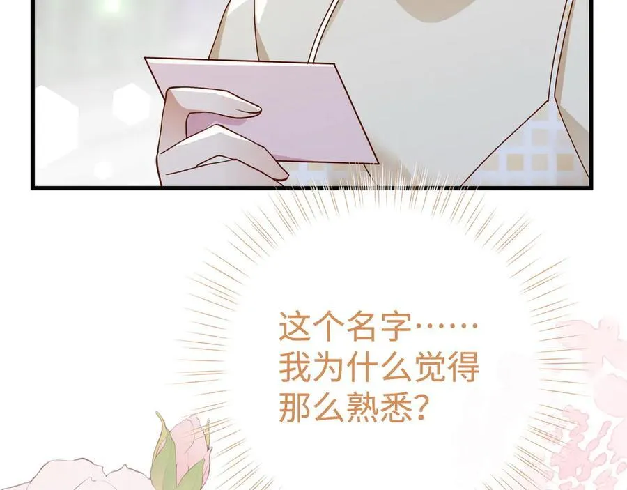 第138话 所谓偶遇 第91页