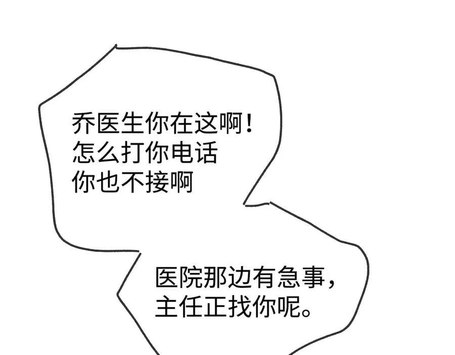 第138话 所谓偶遇 第95页