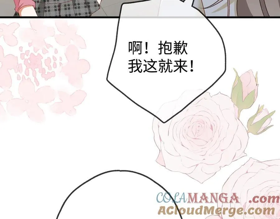 第138话 所谓偶遇 第97页