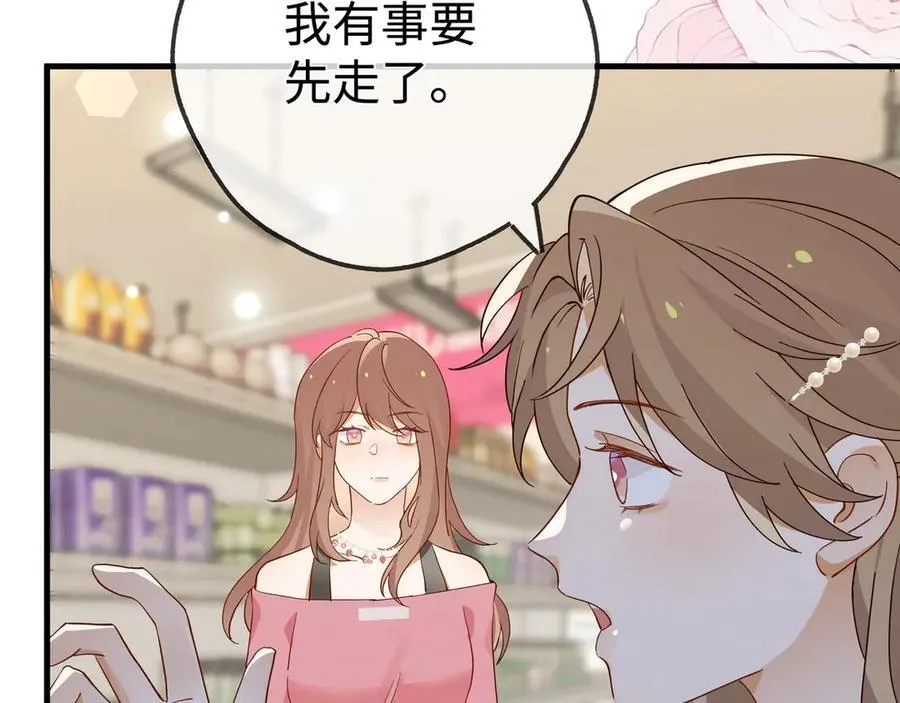 第138话 所谓偶遇 第98页