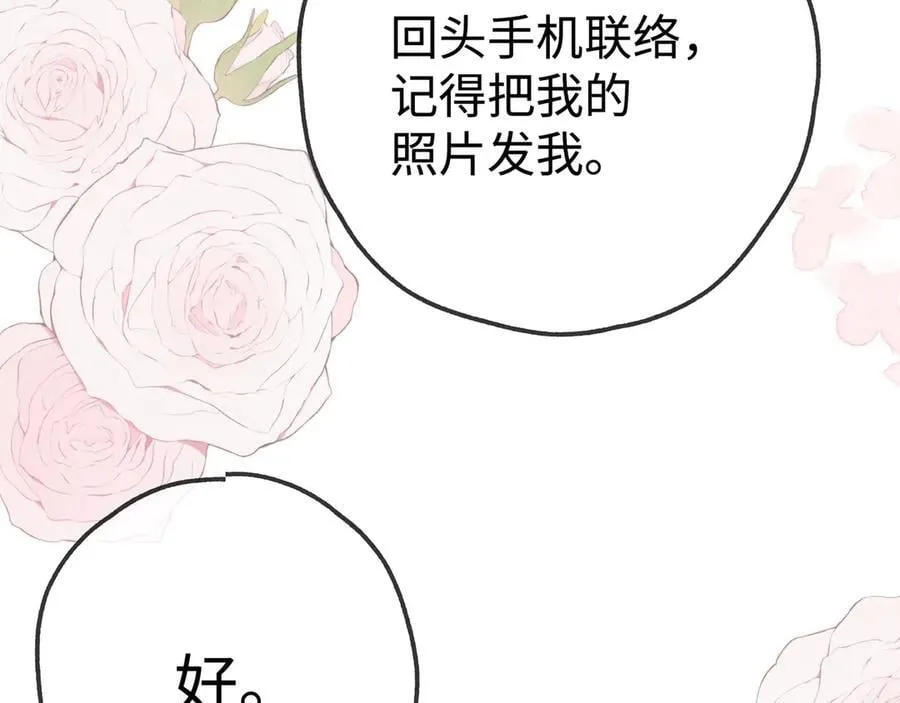 第138话 所谓偶遇 第100页