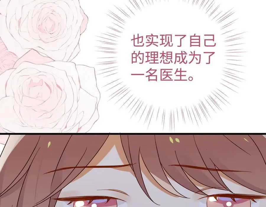 第138话 所谓偶遇 第103页