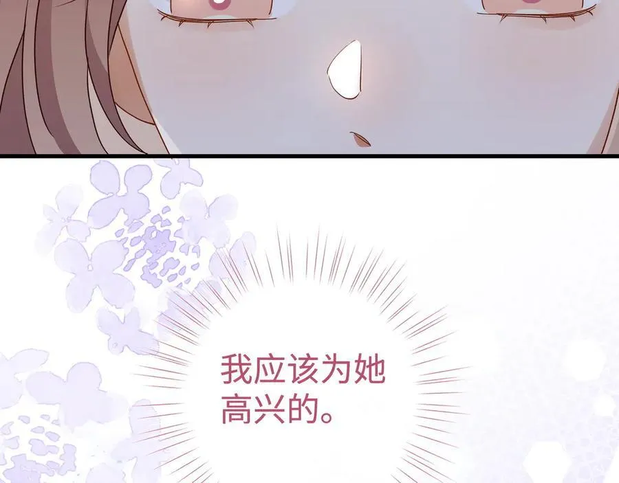 第138话 所谓偶遇 第104页