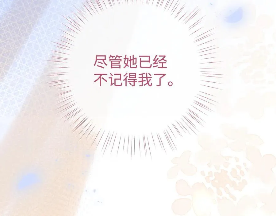 第138话 所谓偶遇 第108页