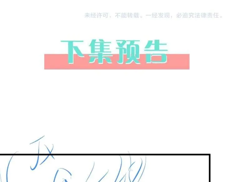 第138话 所谓偶遇 第110页