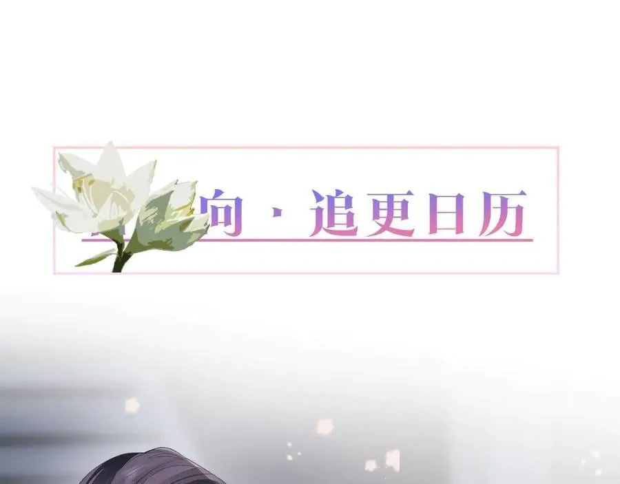 第138话 所谓偶遇 第115页