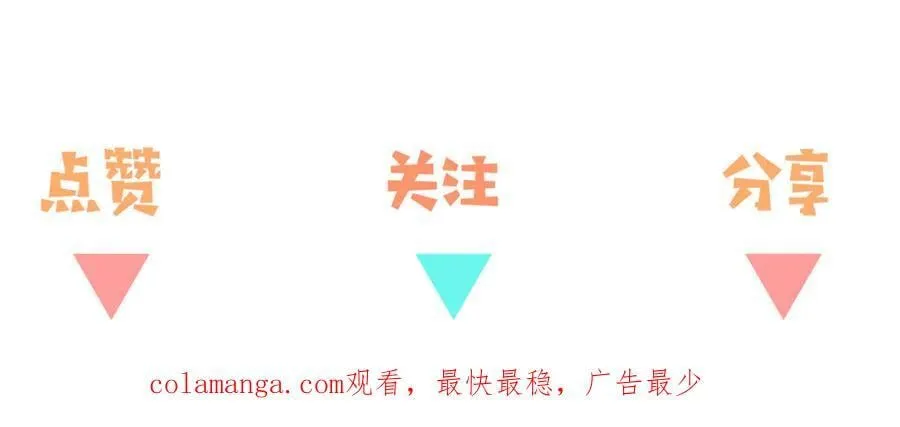第138话 所谓偶遇 第123页