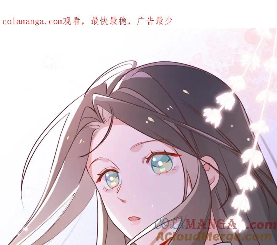 第139话 你，勾引我？ 第1页