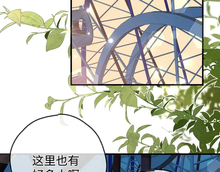 第139话 你，勾引我？ 第7页